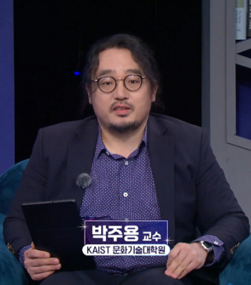 박주용 교수, KBS대전 '과학으로 보는 세상 SEE' 출연